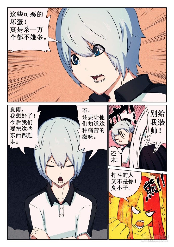 05、一击破-第5话