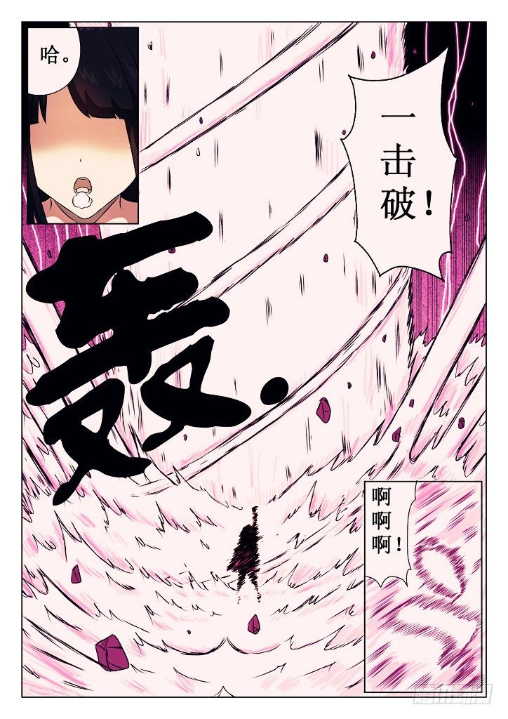 05、一击破-第5话