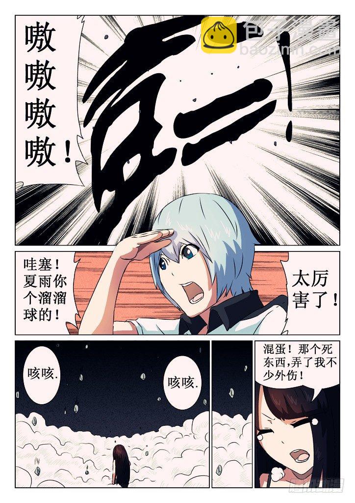 05、一击破-第5话