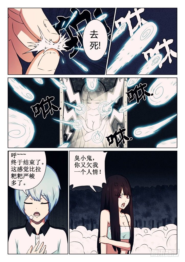 05、一击破-第5话