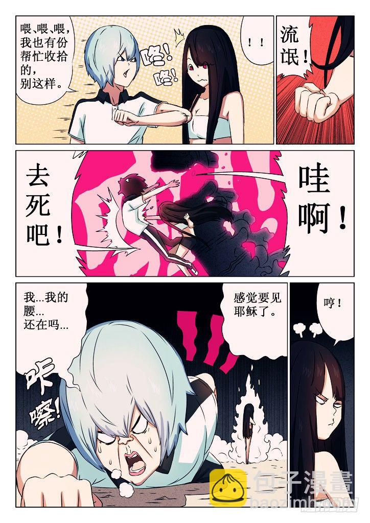 05、一击破-第5话