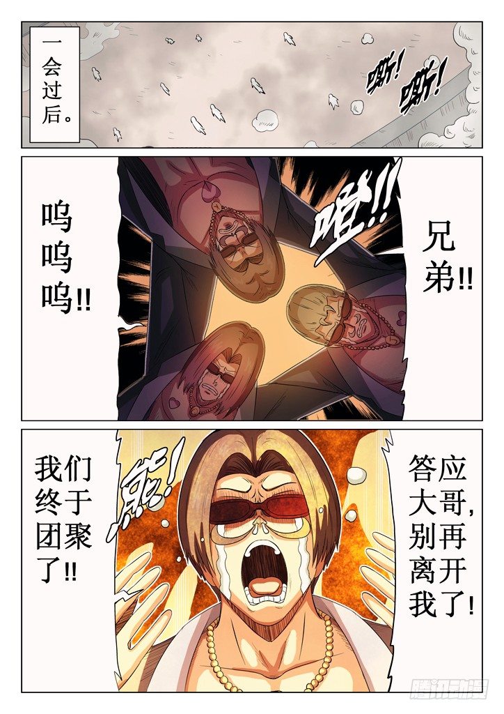 41、集合3-第41话