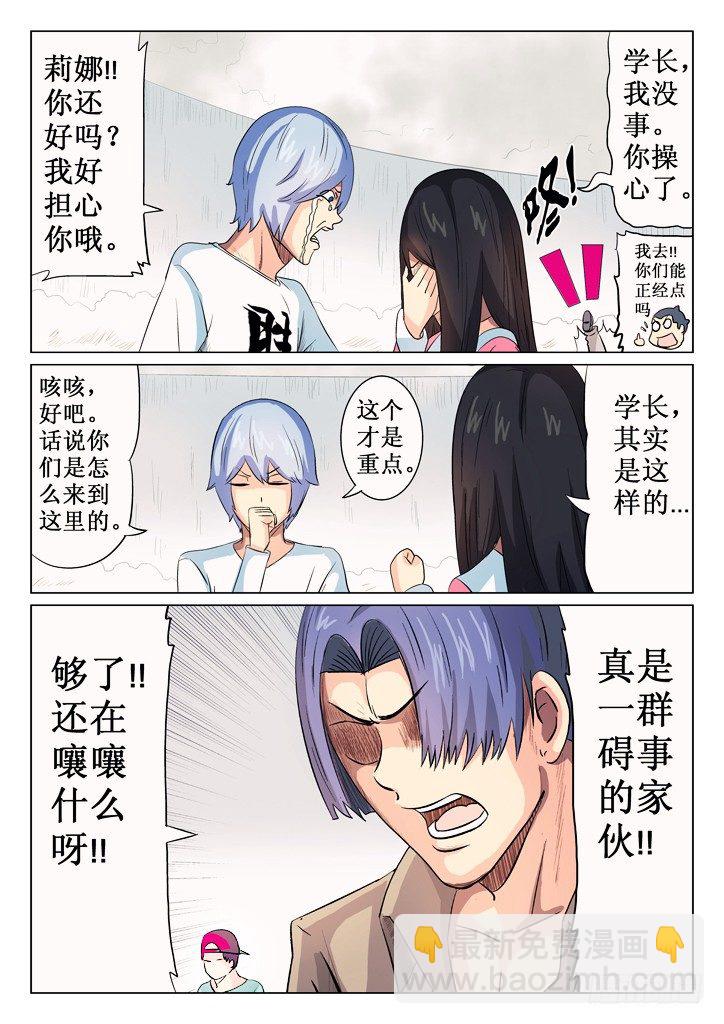 41、集合3-第41话