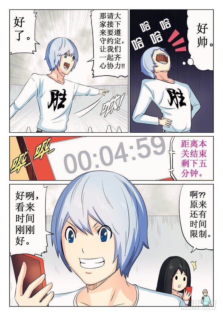 43、通关-第43话