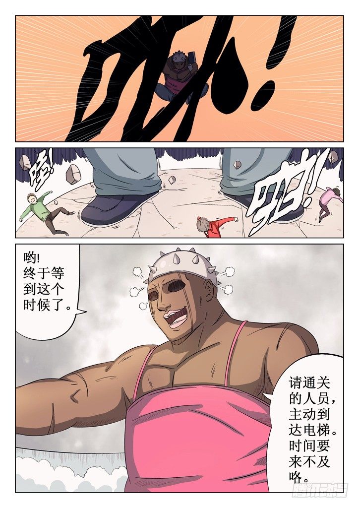 43、通关-第43话