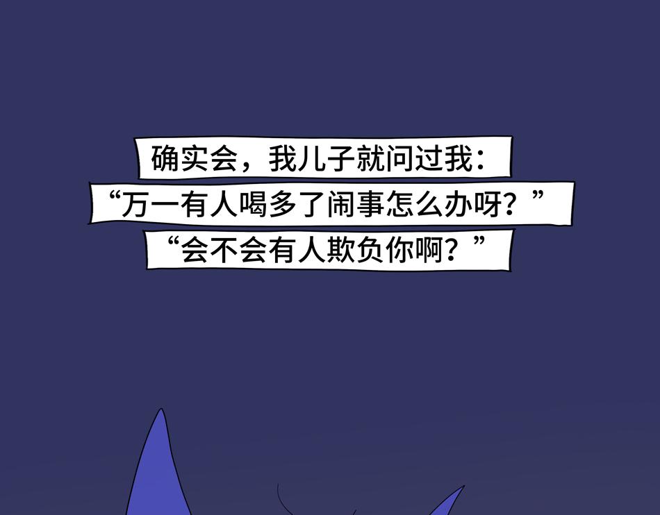 十万个好故事 - 城市夜行者之飞驰人生(3/3) - 6