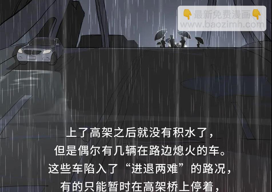 十萬個好故事 - 生死回家路：暴雨中的7個小時我(2/3) - 6