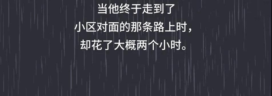 十万个好故事 - 生死回家路：暴雨中的7个小时我(2/3) - 3