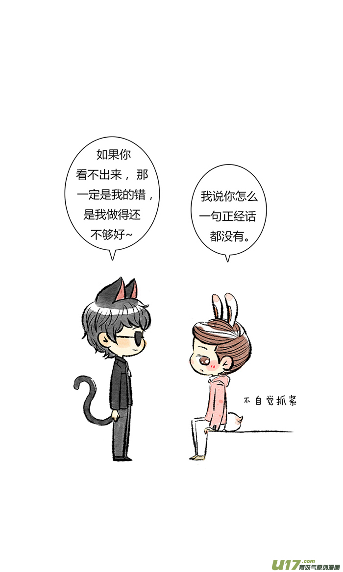 还是黑花-第47话