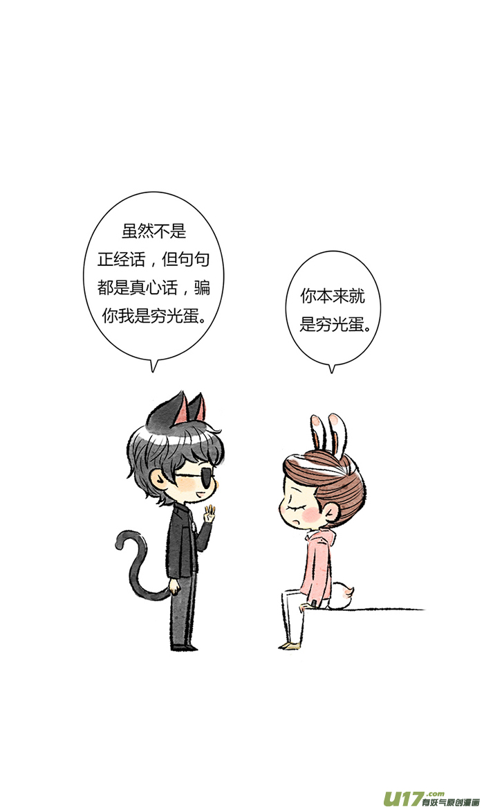 还是黑花-第47话