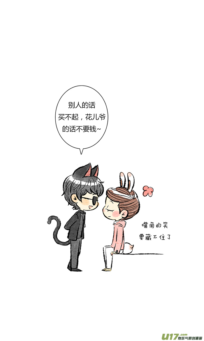 还是黑花-第47话