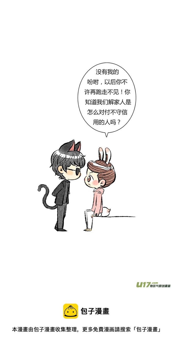 还是黑花-第47话