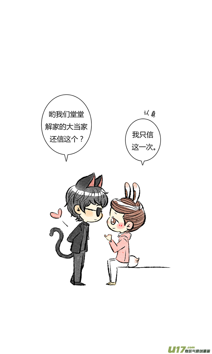 还是黑花-第47话