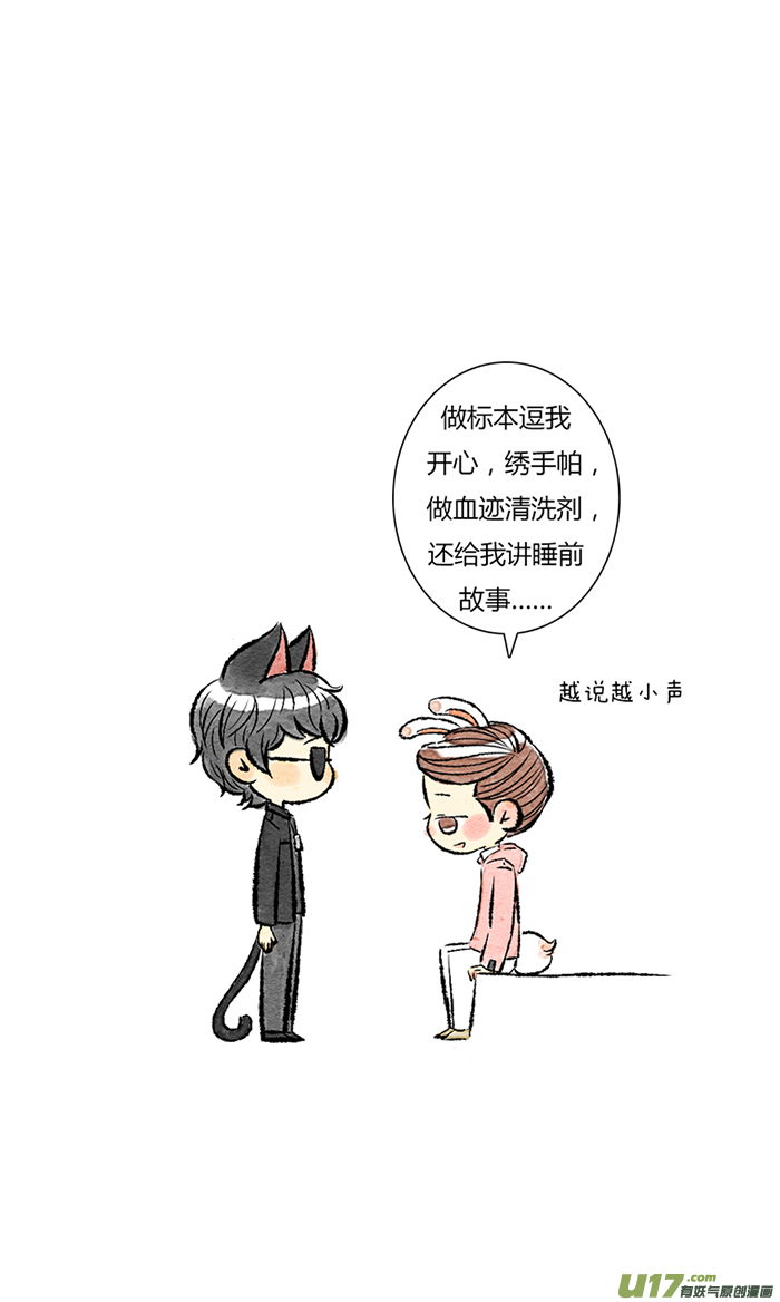 还是黑花-第47话