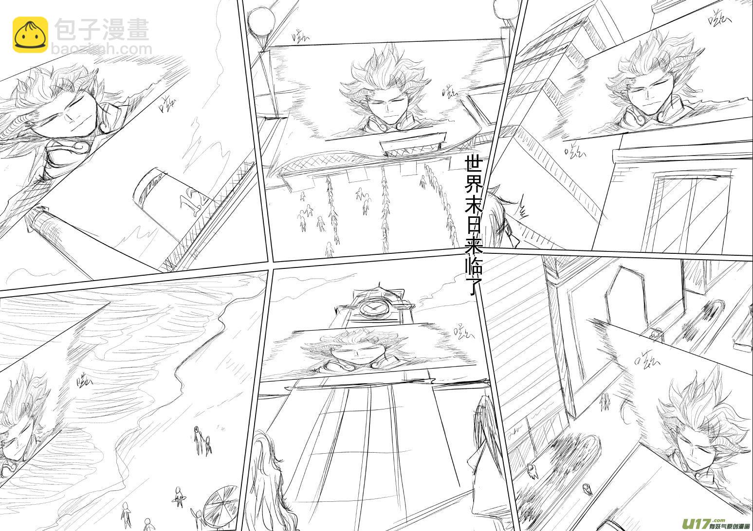 十萬個冷笑話 - 81055和99980世界末日篇 - 1