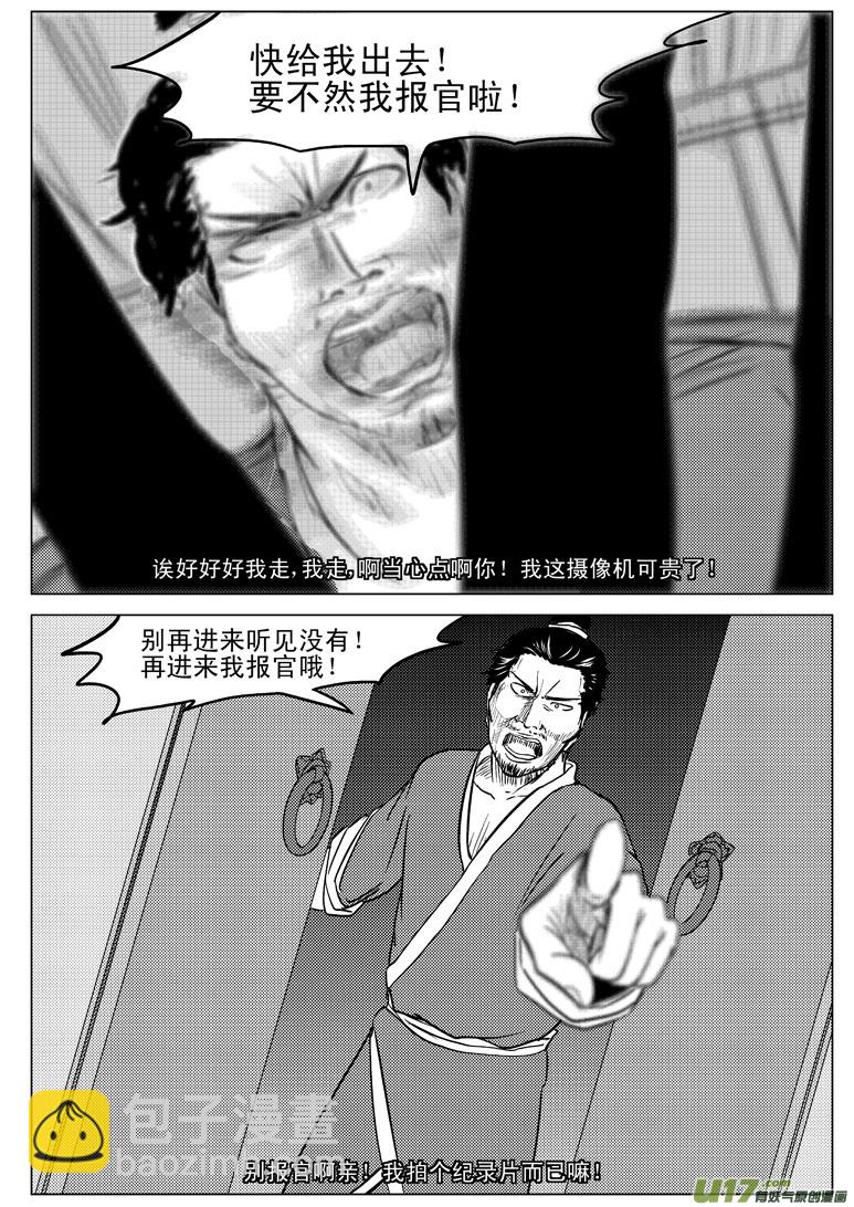 十萬個冷笑話 - 20002 西遊篇 - 1