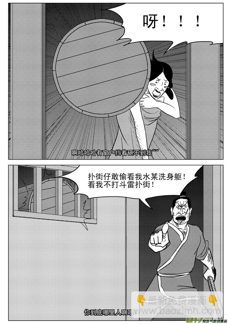 十萬個冷笑話 - 20002 西遊篇 - 2