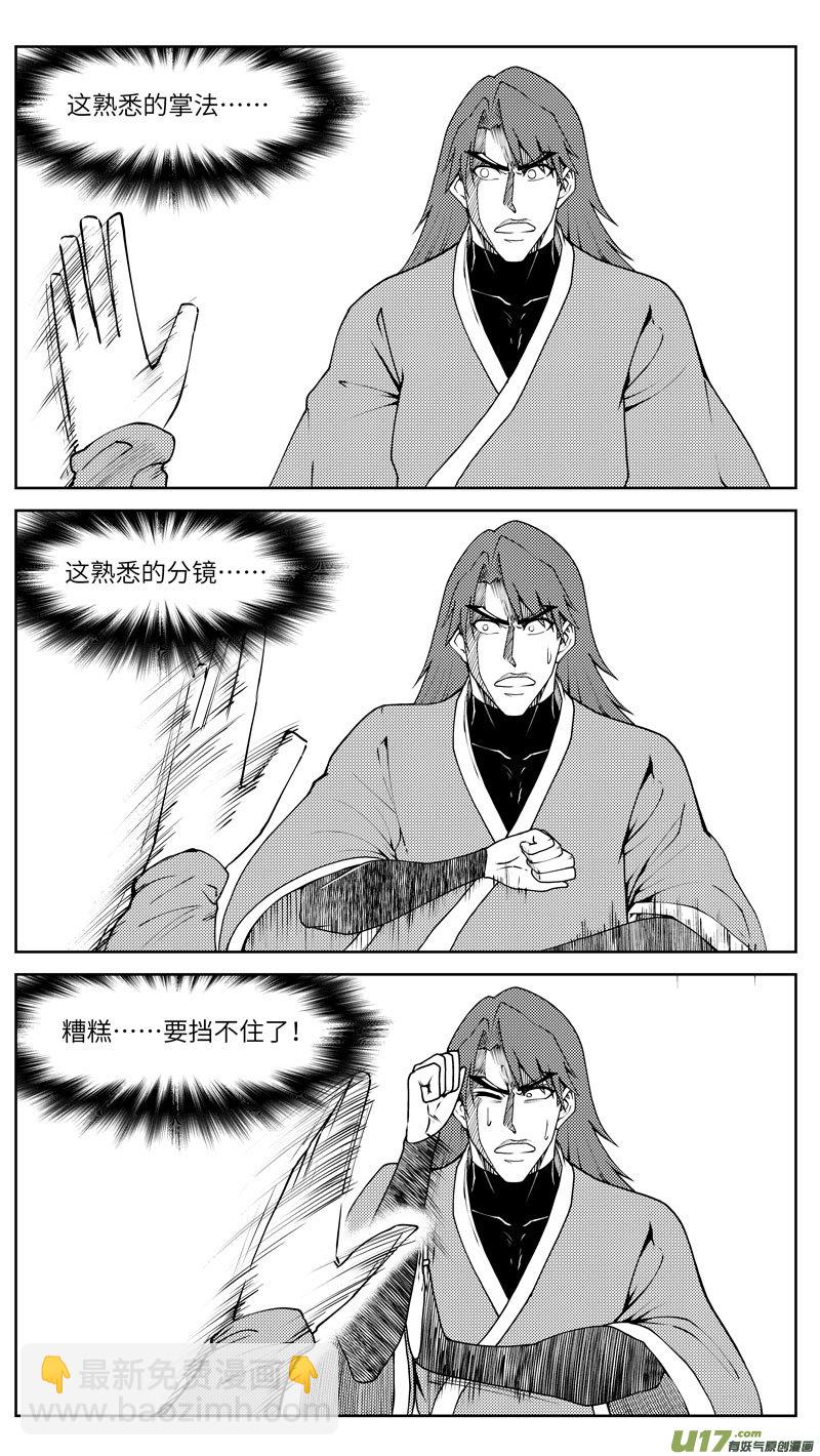 99027 驱魔-第485话