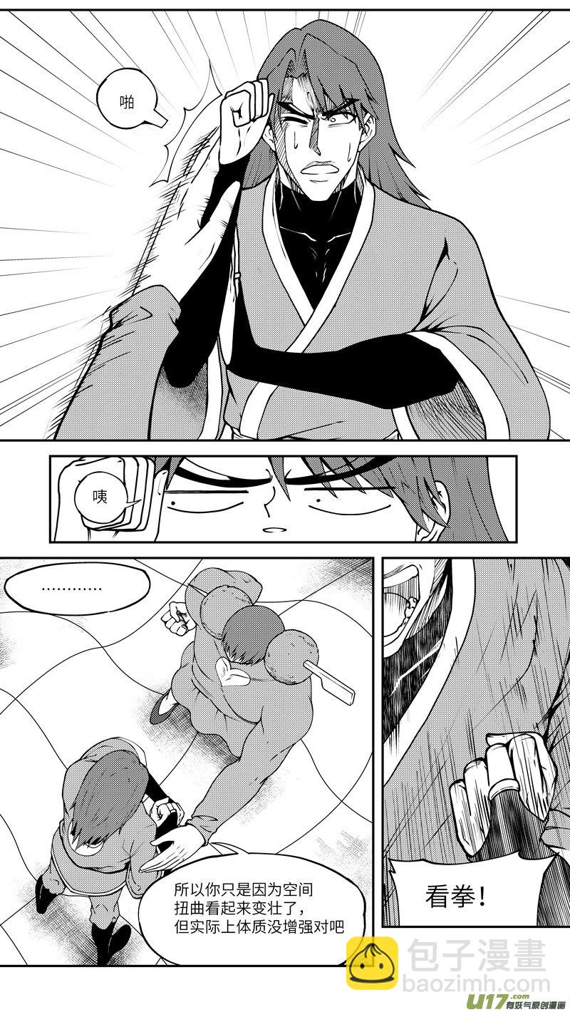 99027 驱魔-第485话