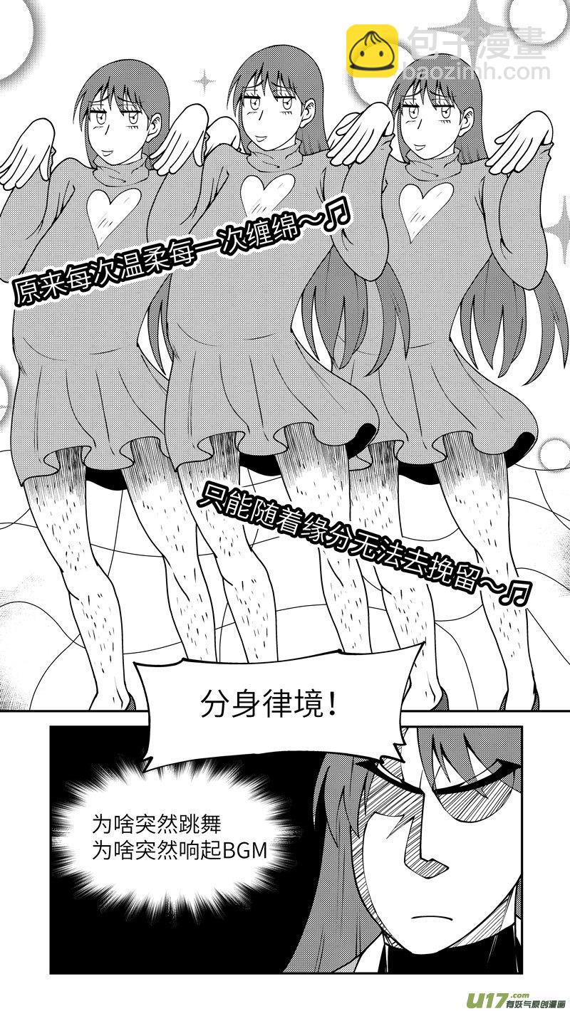 99027 驱魔-第485话