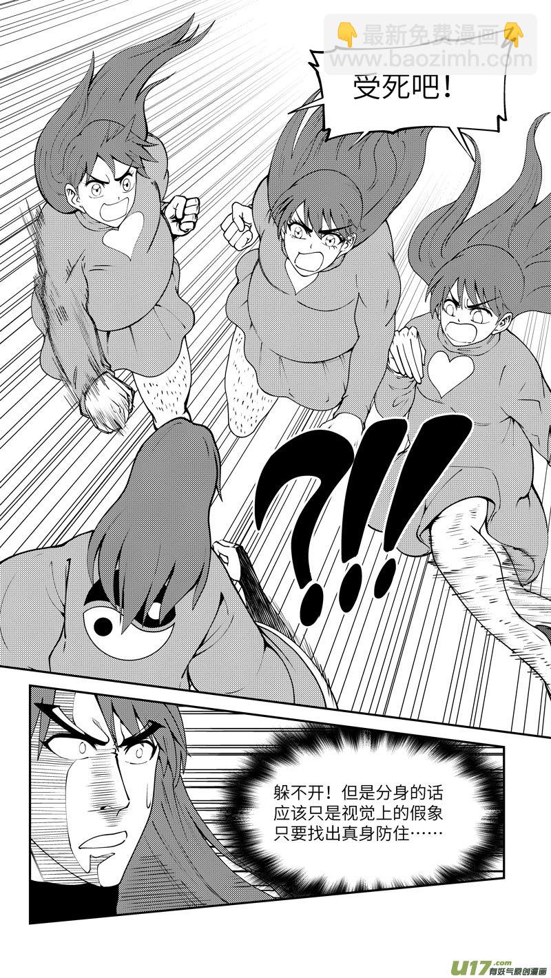 99027 驱魔-第485话