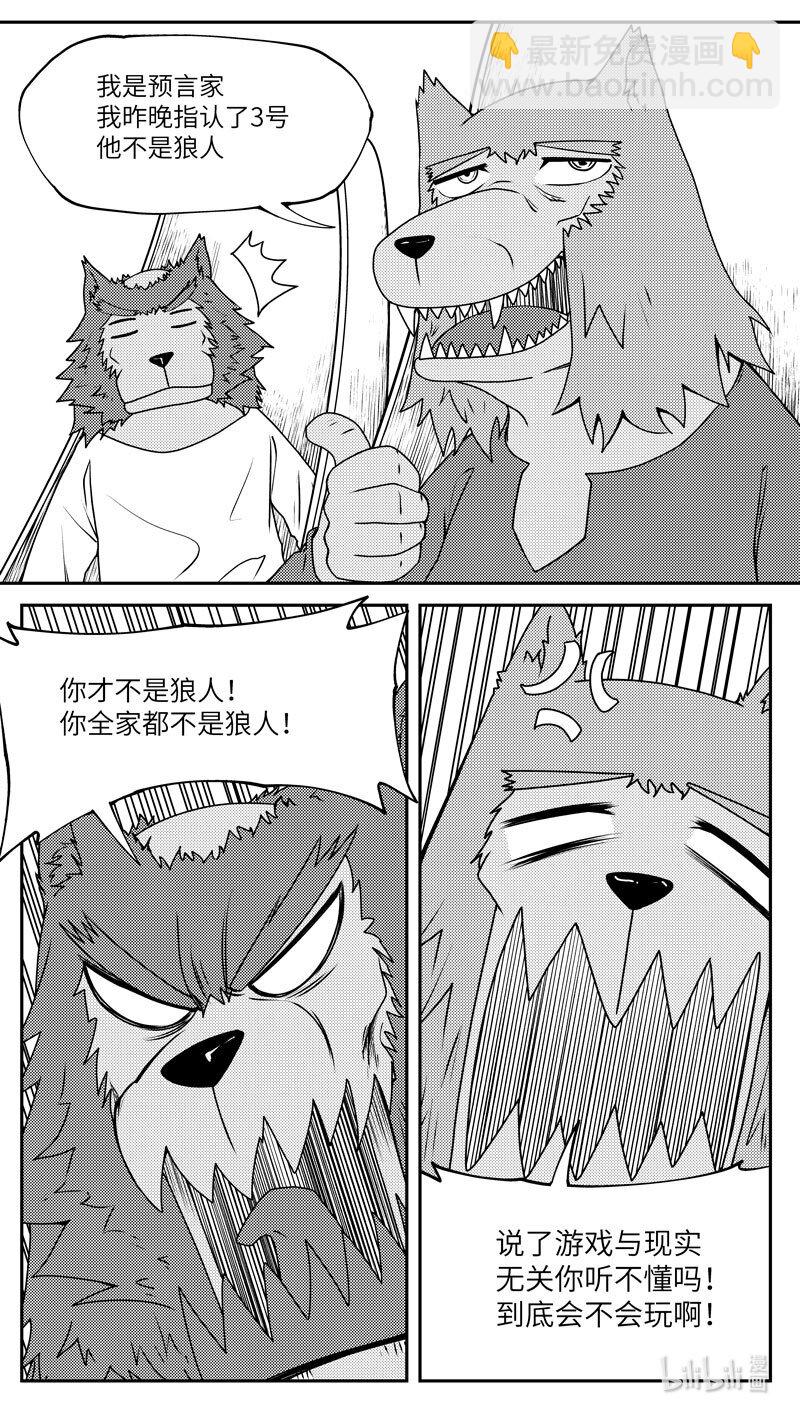 十萬個冷笑話 - 99052 驅魔 - 1