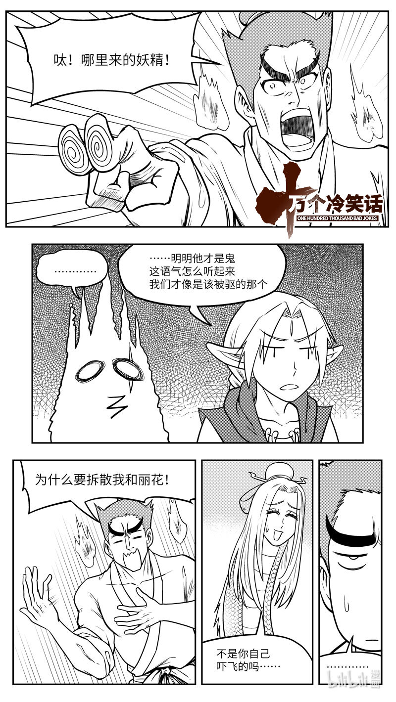 -9977 史前篇-第465话