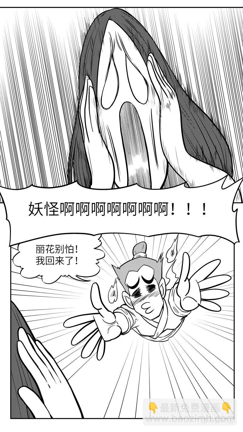 -9977 史前篇-第465话