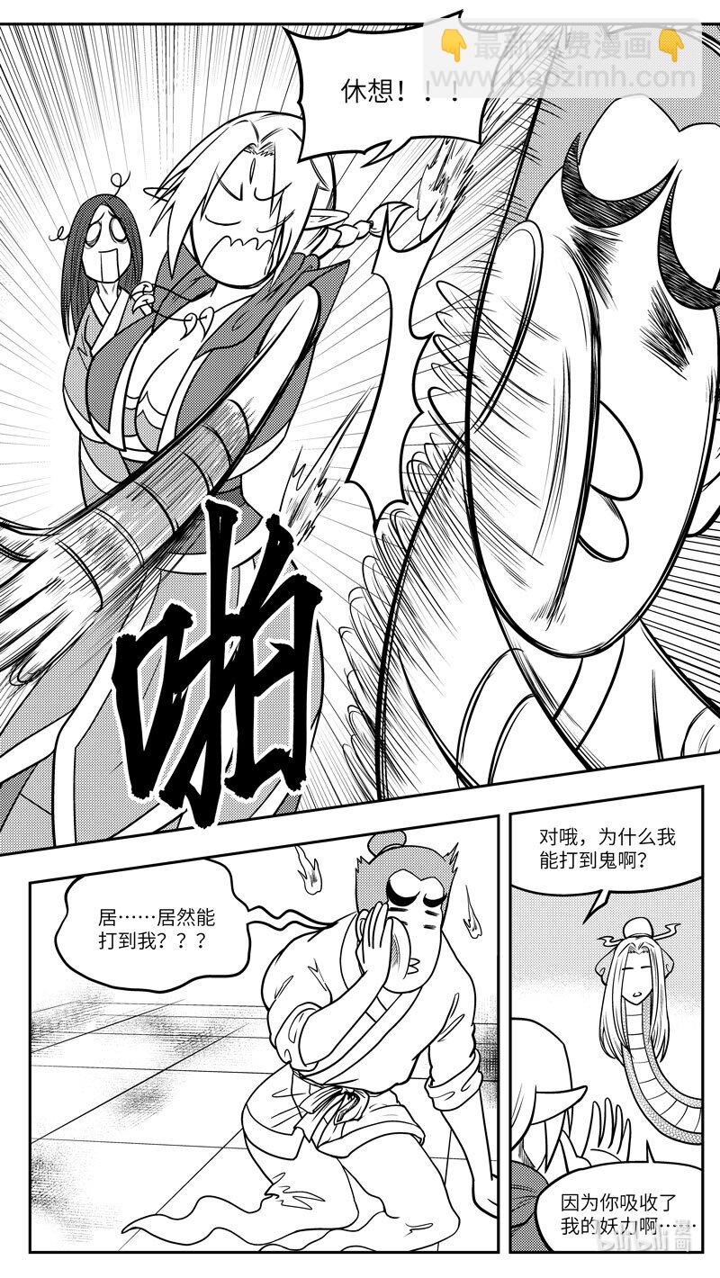 -9977 史前篇-第465话