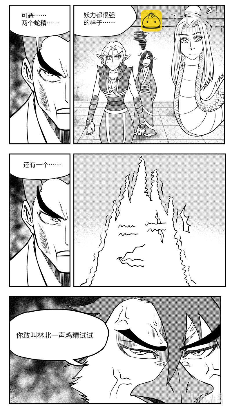 -9977 史前篇-第465话