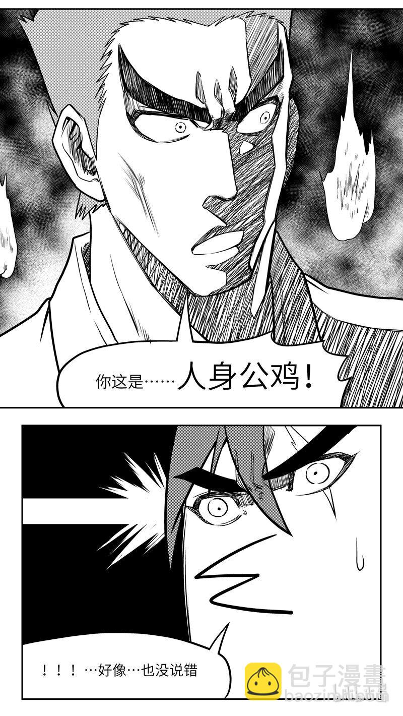 -9977 史前篇-第465话