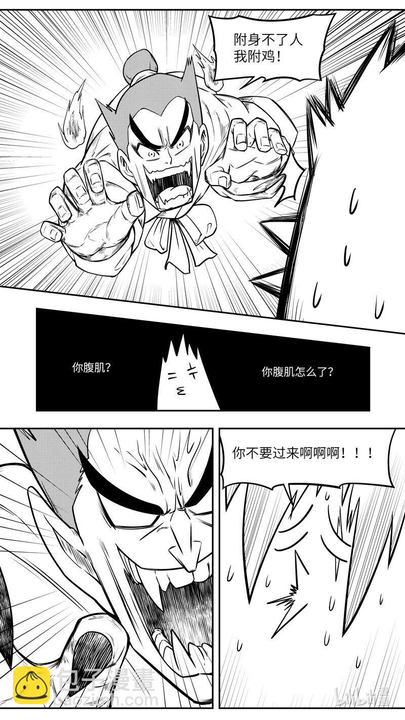 -9977 史前篇-第465话