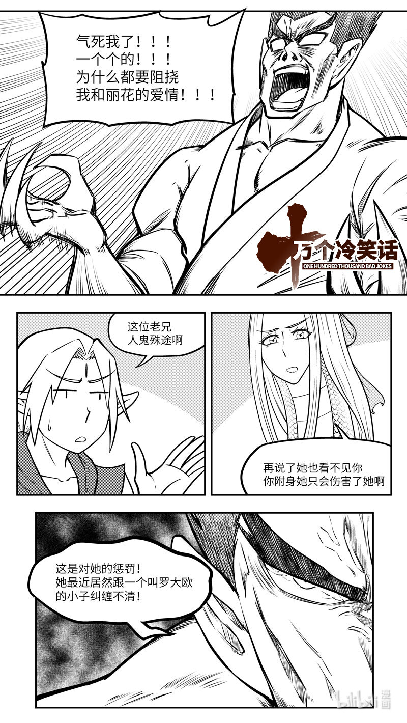 -9976 史前篇-第467话