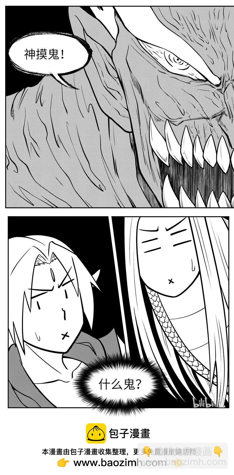 -9976 史前篇-第467话