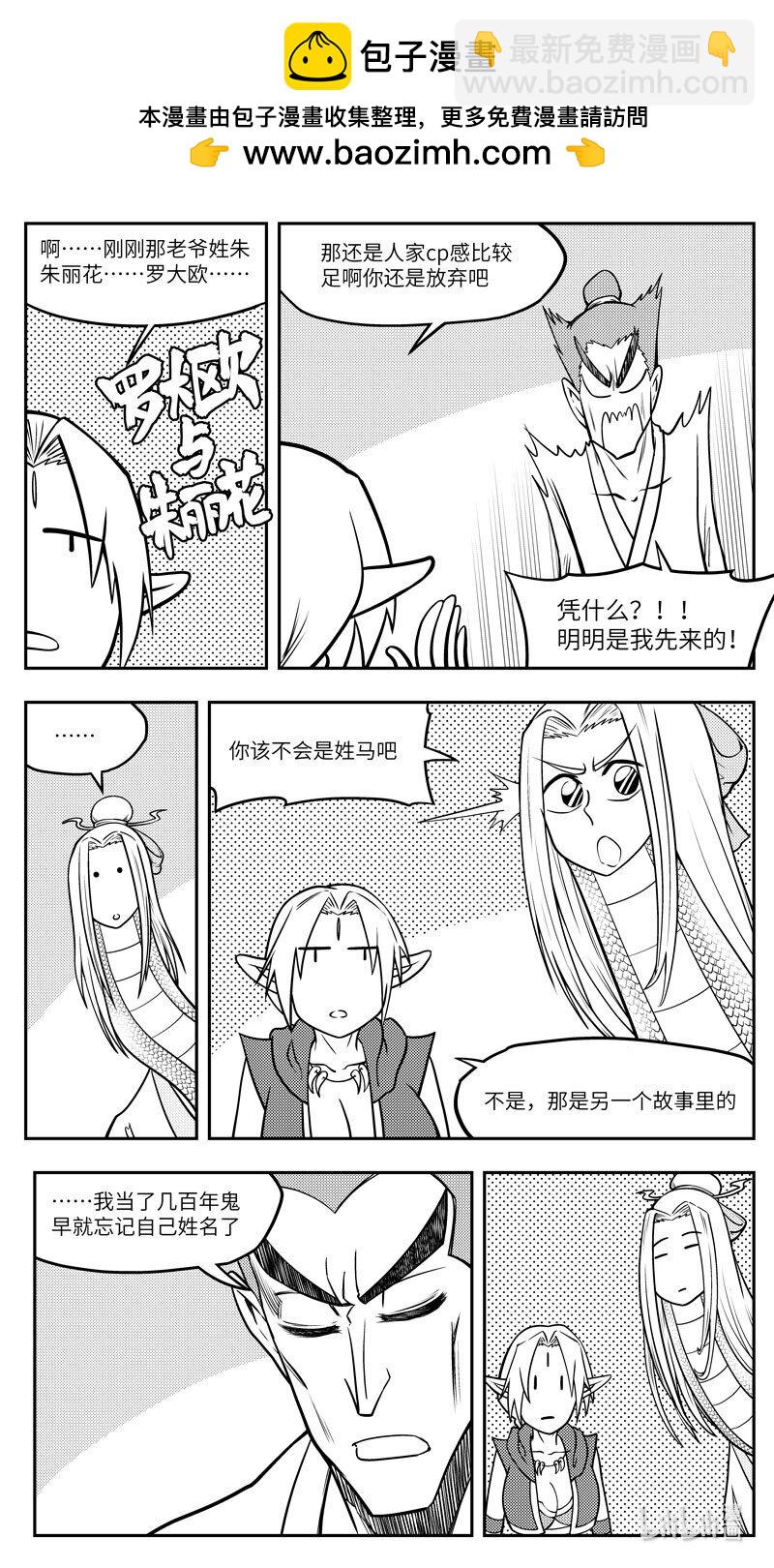 -9976 史前篇-第467话