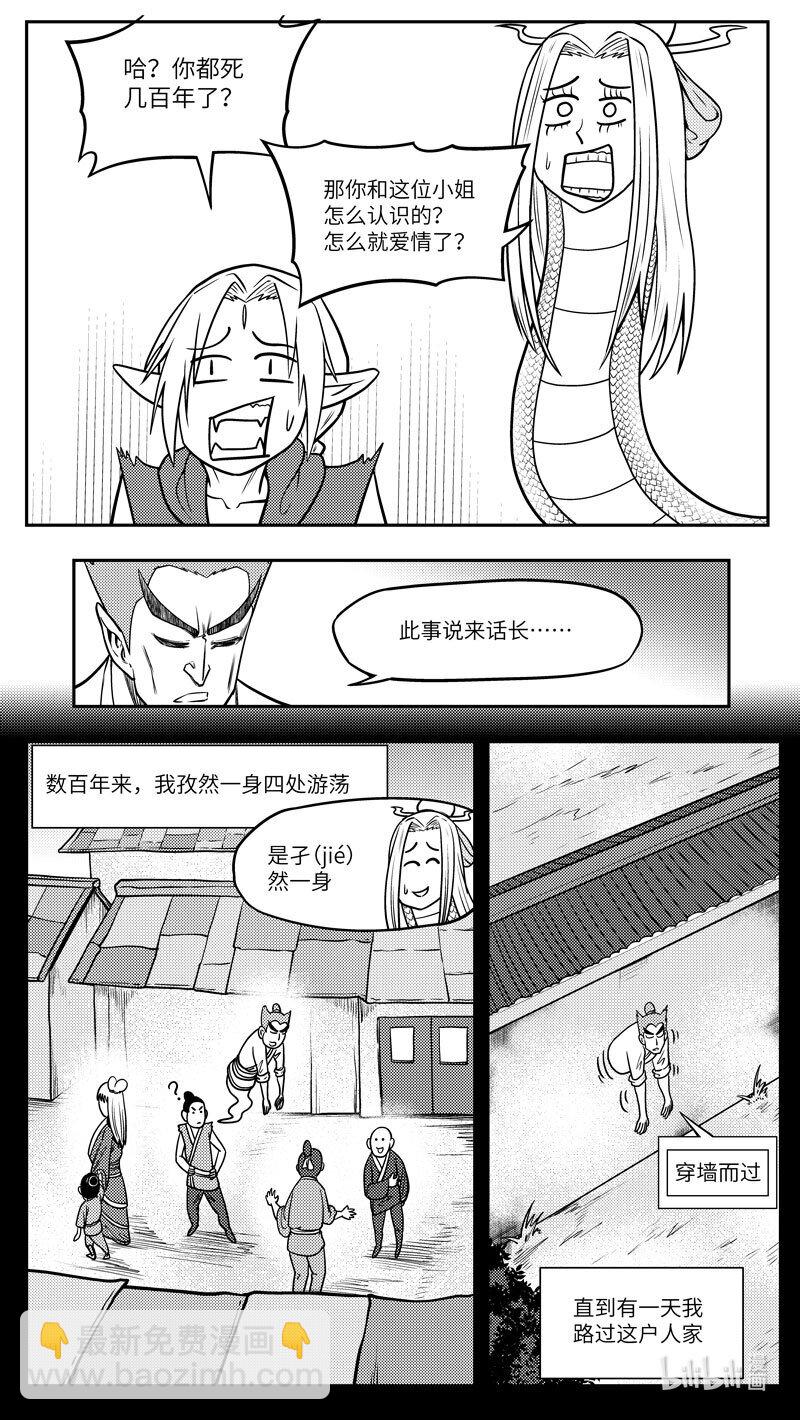 -9976 史前篇-第467话