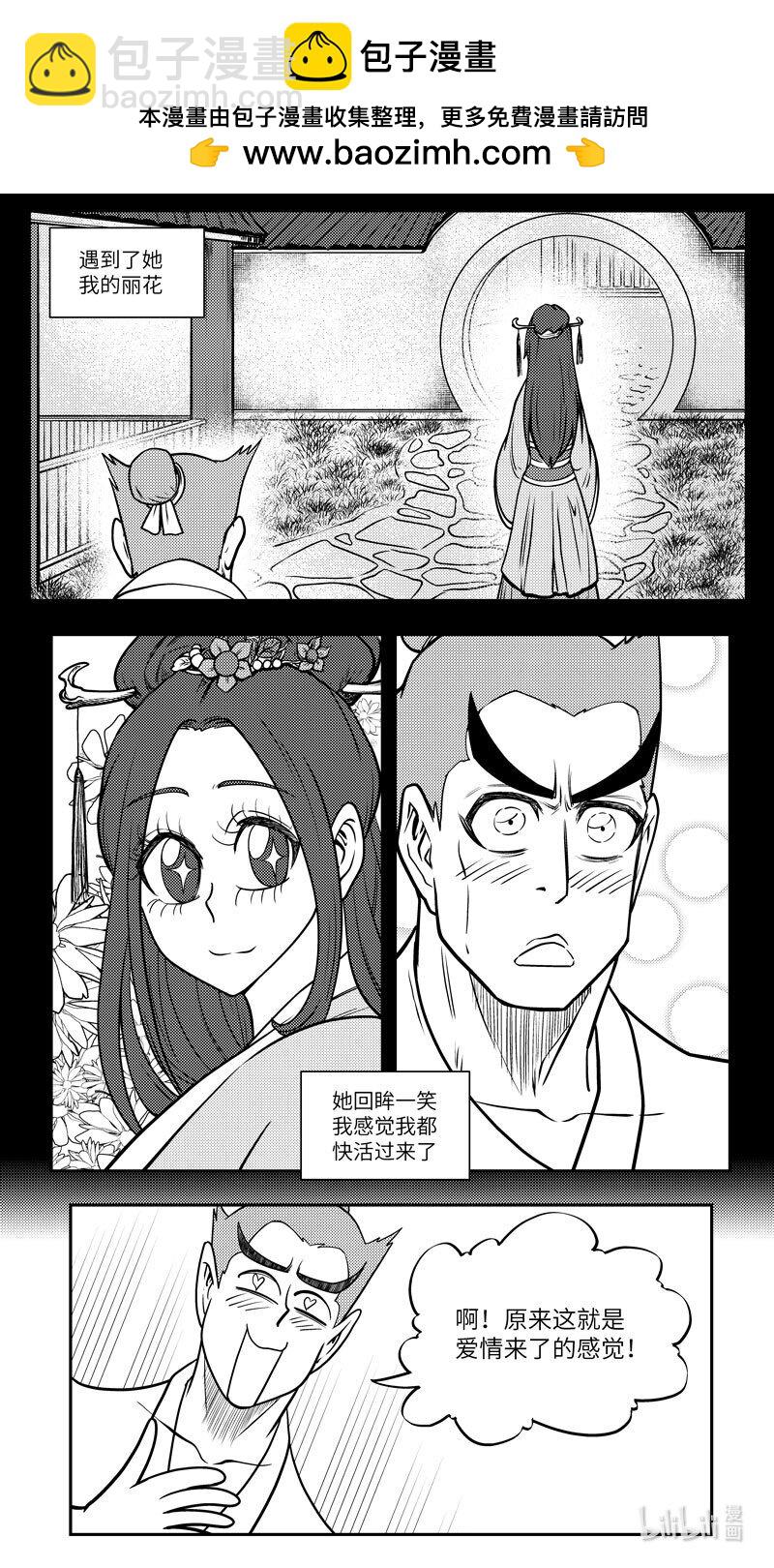 -9976 史前篇-第467话