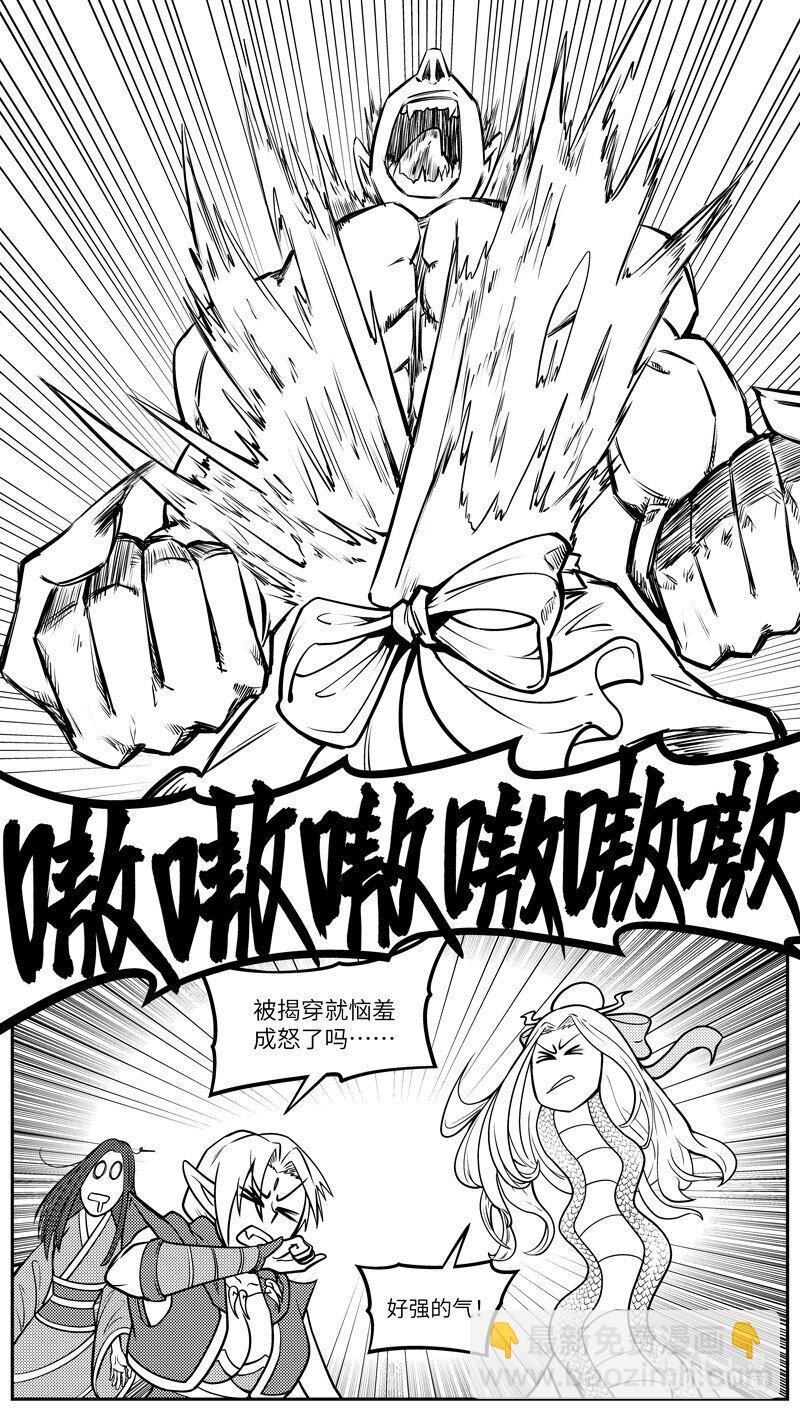 -9976 史前篇-第467话