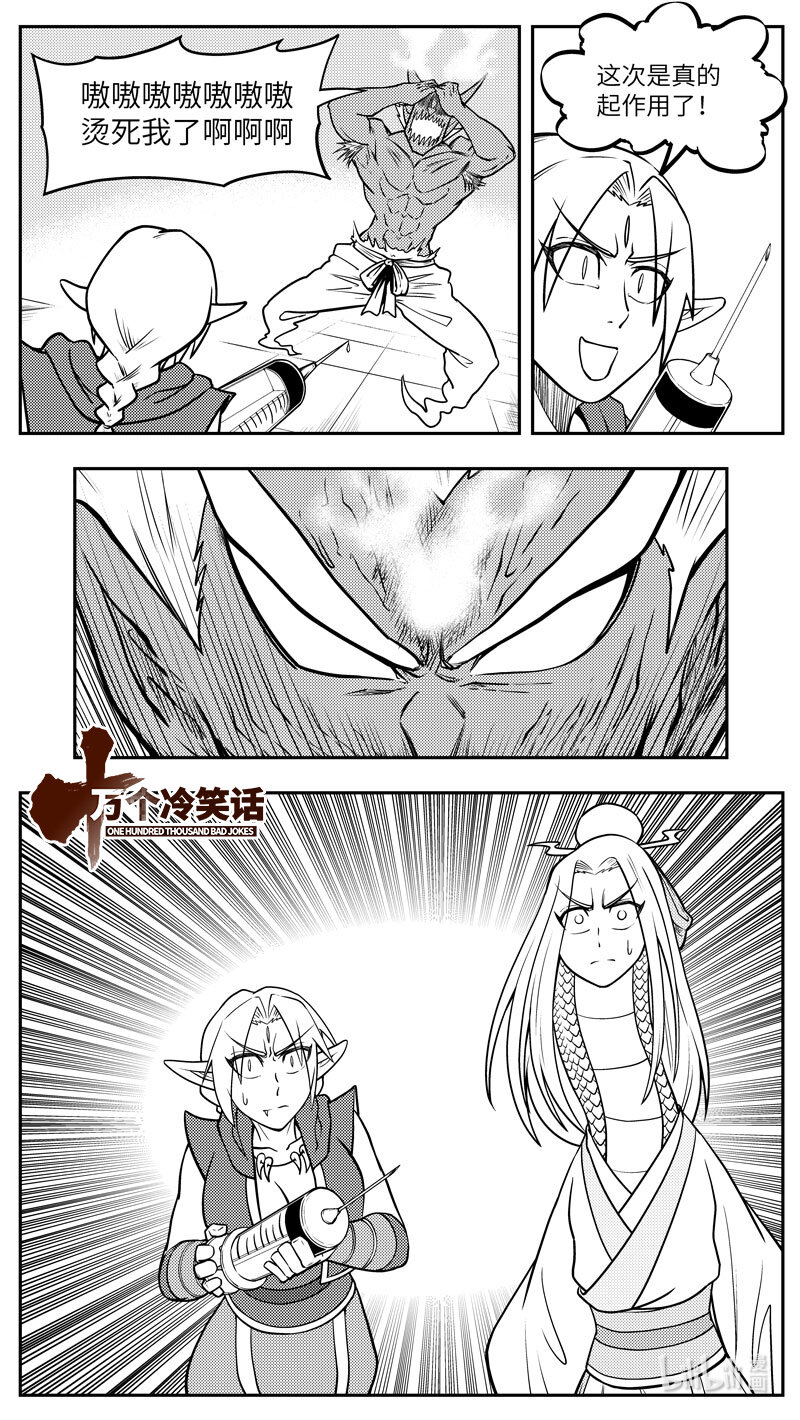 -9974 史前篇-第469话