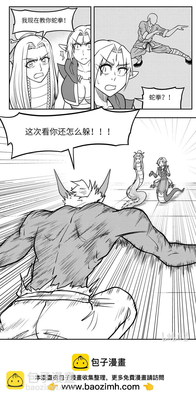 -9974 史前篇-第469话