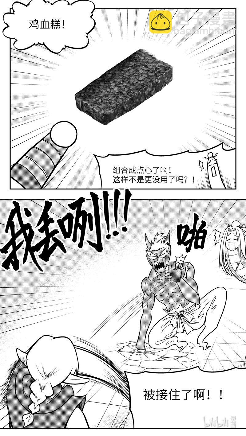 -9974 史前篇-第469话