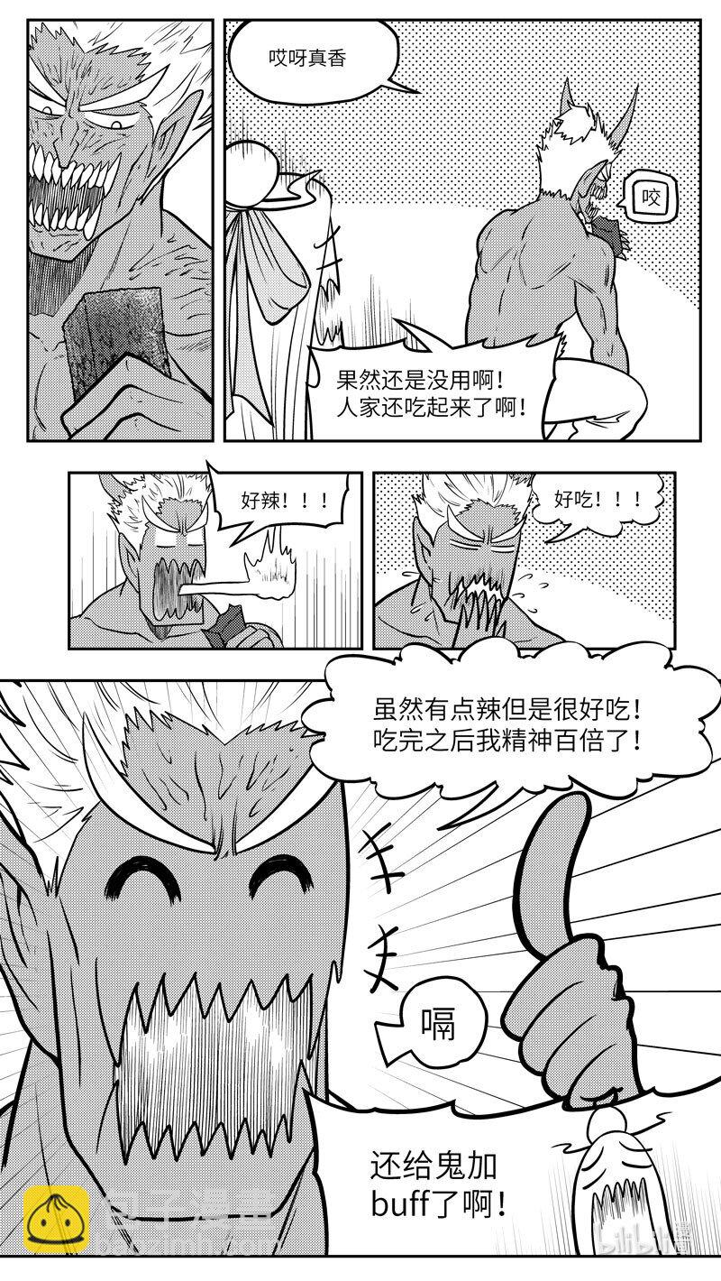 -9974 史前篇-第469话