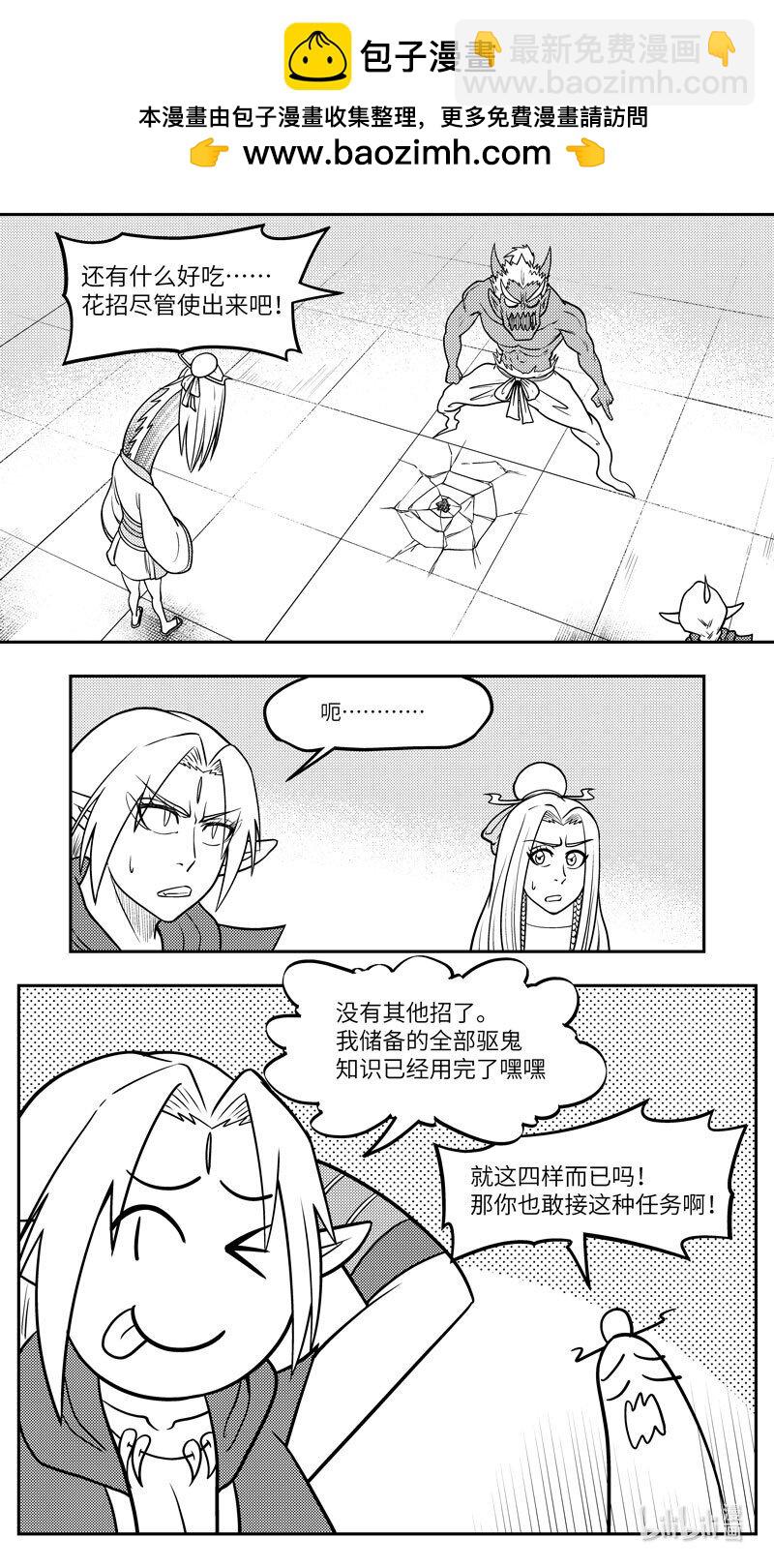 -9974 史前篇-第469话