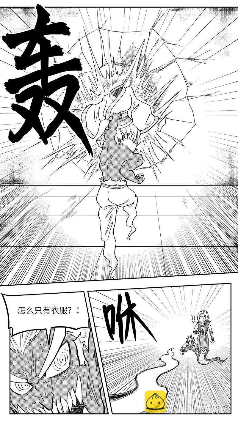 -9974 史前篇-第469话