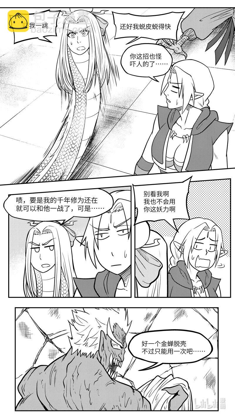 -9974 史前篇-第469话