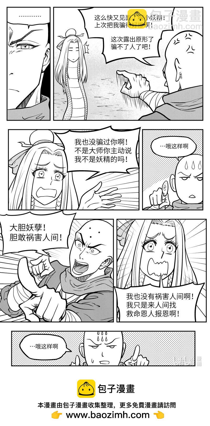 -9972 史前篇-第471话