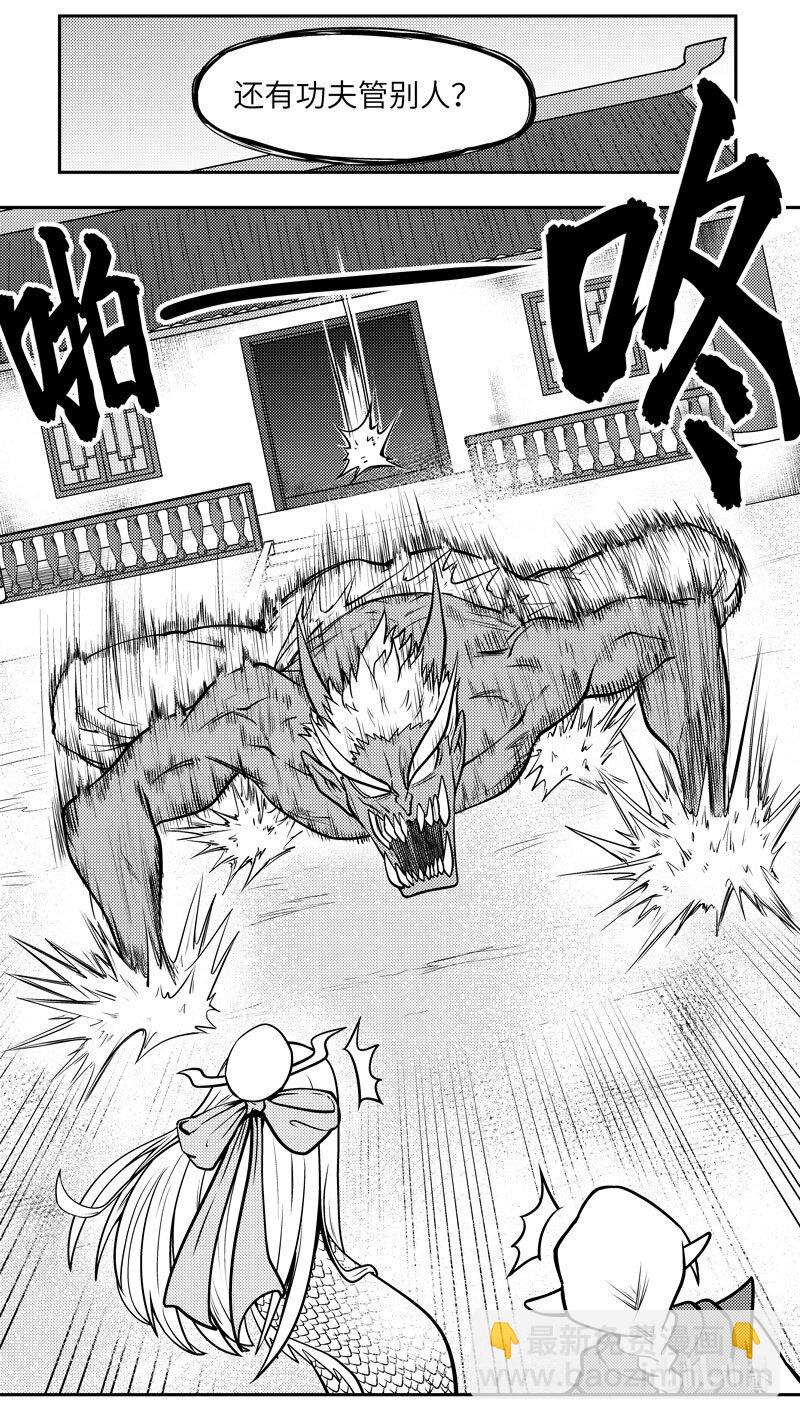 -9972 史前篇-第471话