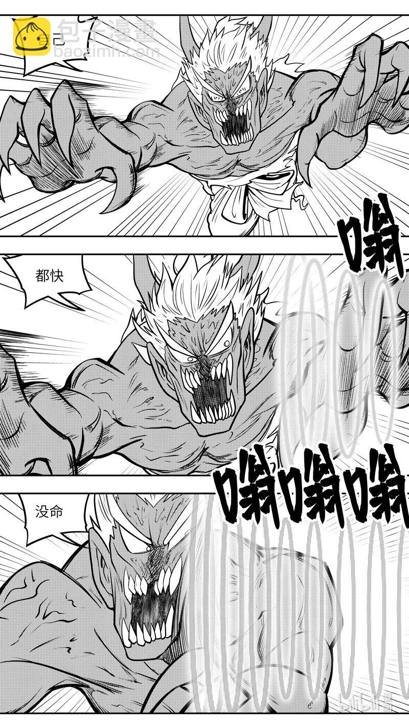 -9972 史前篇-第471话