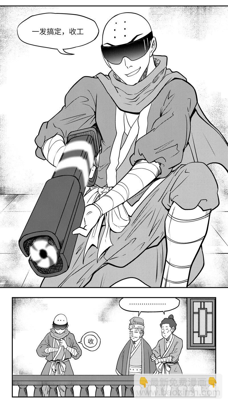 -9972 史前篇-第471话