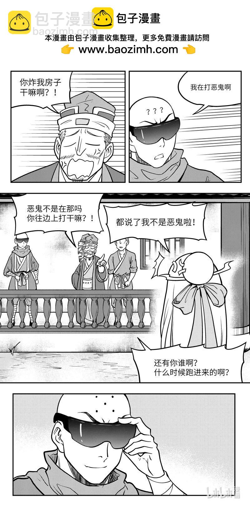 -9972 史前篇-第471话